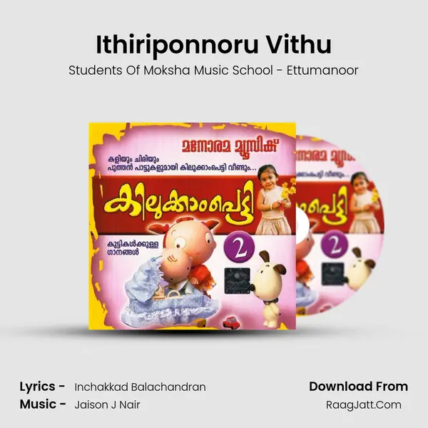 Ithiriponnoru Vithu MP3 Song by Students Of Moksha Music School - Ettumanoor Cover