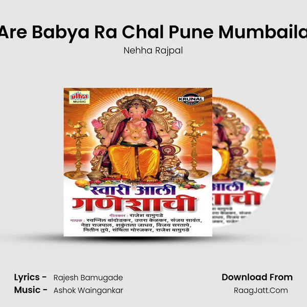 Are Babya Ra Chal Pune Mumbaila MP3 Song by Nehha Rajpal Cover