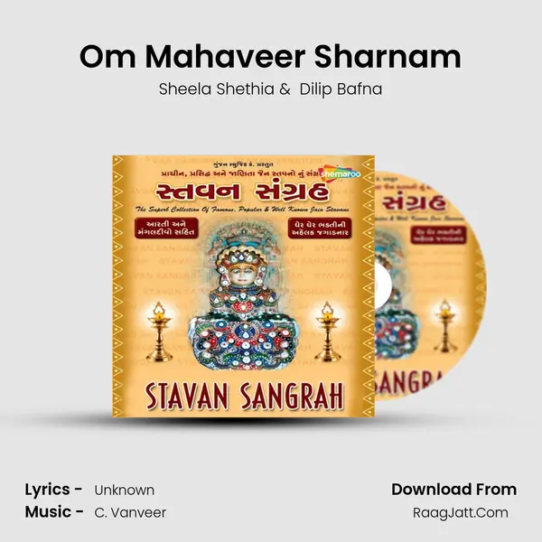 Om Mahaveer Sharnam MP3 Song by Sheela Shethia Cover