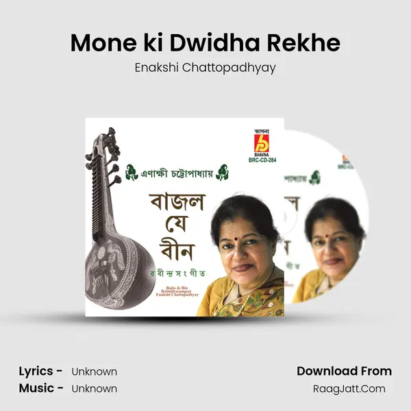 Mone ki Dwidha Rekhe MP3 Song by Enakshi Chattopadhyay Cover