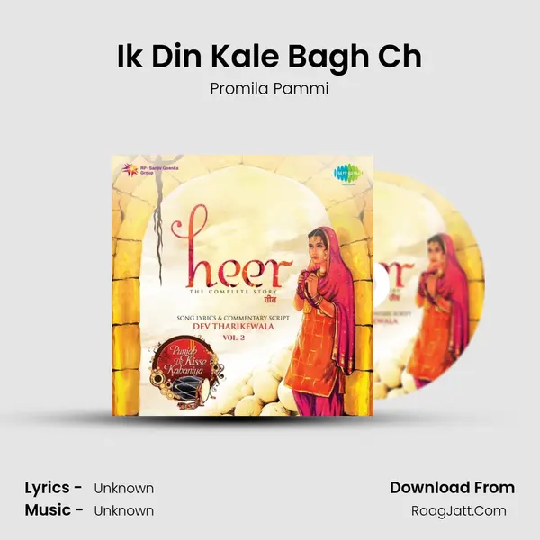 Ik Din Kale Bagh Ch MP3 Song by Promila Pammi Cover