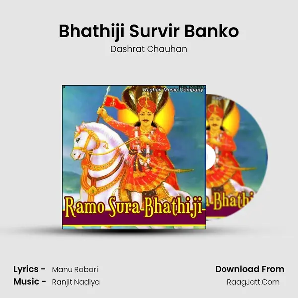 Bhathiji Survir Banko MP3 Song by Dashrat Chauhan Cover