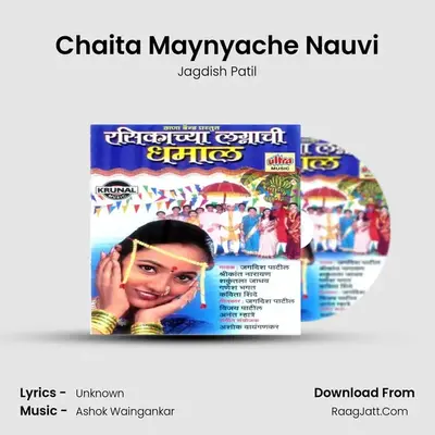 Chaita Maynyache Nauvi MP3 Song by Jagdish Patil Cover