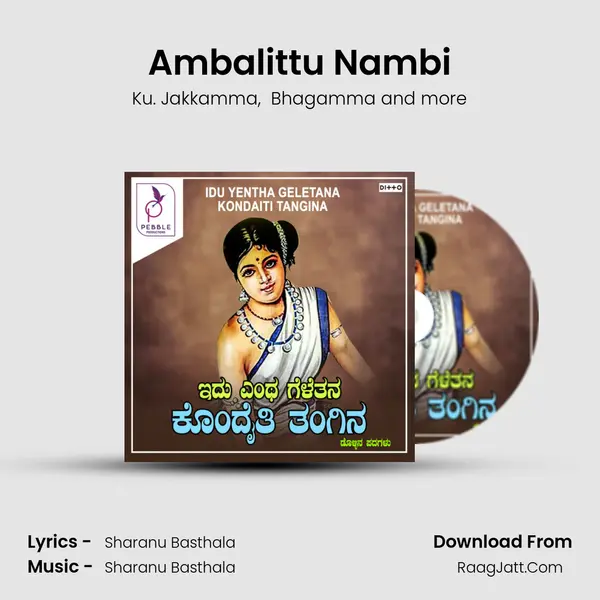 Ambalittu Nambi MP3 Song by Ku. Jakkamma Cover