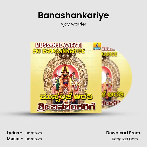 Banashankariye MP3 Song by Ajay Warrier Cover