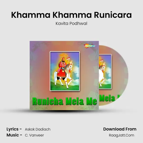 Khamma Khamma Runicara MP3 Song by Kavita Podhwal Cover