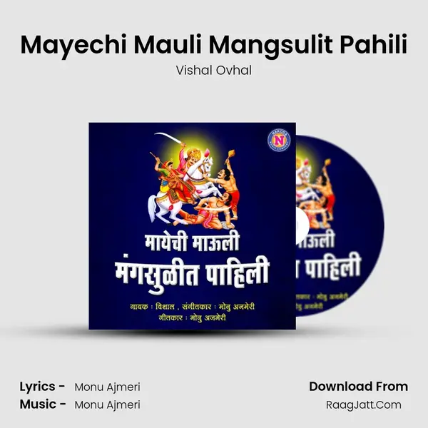 Mayechi Mauli Mangsulit Pahili mp3 song