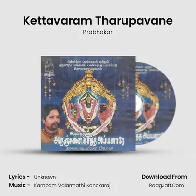 Kettavaram Tharupavane MP3 Song by Prabhakar Cover