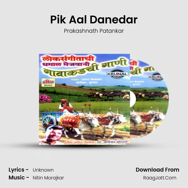 Pik Aal Danedar MP3 Song by Prakashnath Patankar Cover