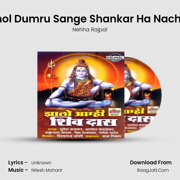 Dhol Dumru Sange Shankar Ha Nachto MP3 Song by Nehha Rajpal Cover