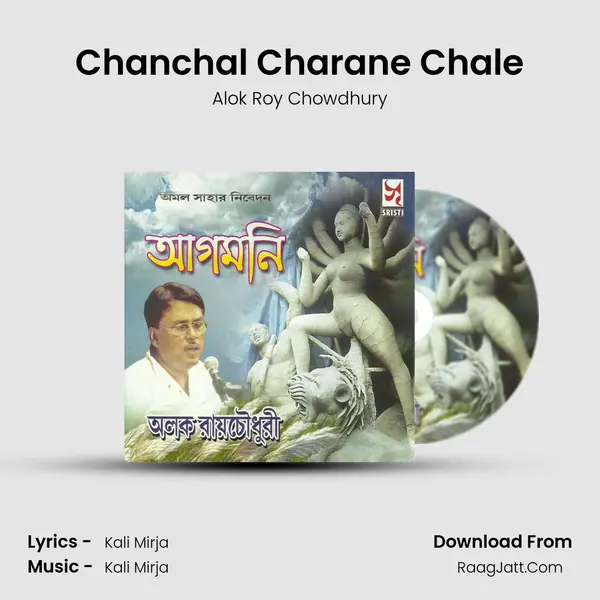 Chanchal Charane Chale MP3 Song by Alok Roy Chowdhury Cover