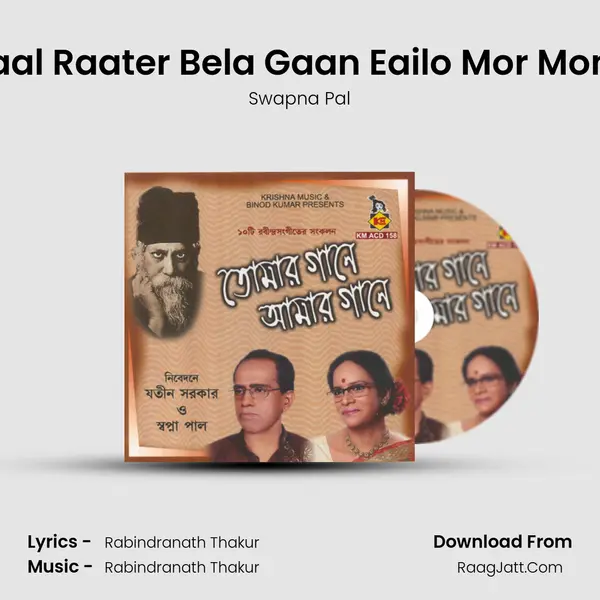 Kaal Raater Bela Gaan Eailo Mor Mone mp3 song