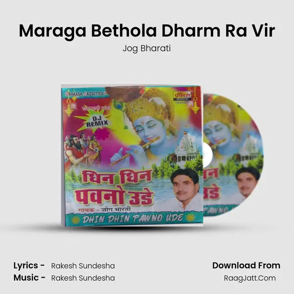 Maraga Bethola Dharm Ra Vir MP3 Song by Jog Bharati Cover