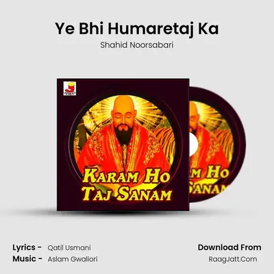 Ye Bhi Humaretaj Ka MP3 Song by Shahid Noorsabari Cover