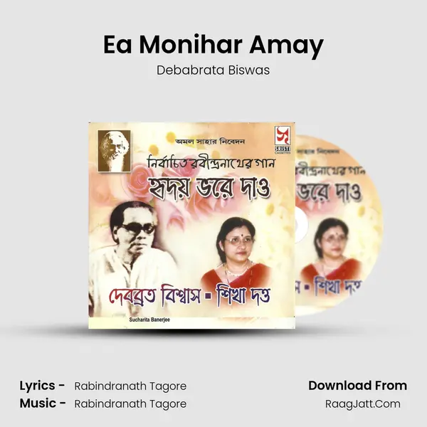 Ea Monihar Amay MP3 Song by Debabrata Biswas Cover
