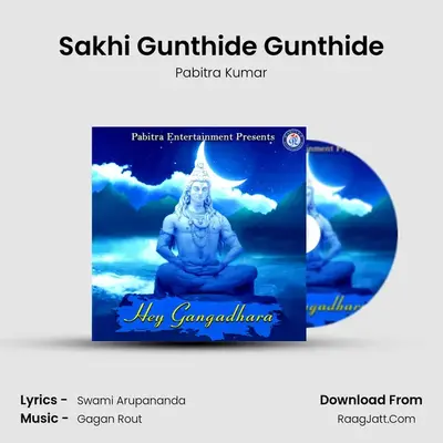 Sakhi Gunthide Gunthide MP3 Song by Pabitra Kumar Cover