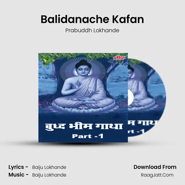 Balidanache Kafan MP3 Song by Prabuddh Lokhande Cover