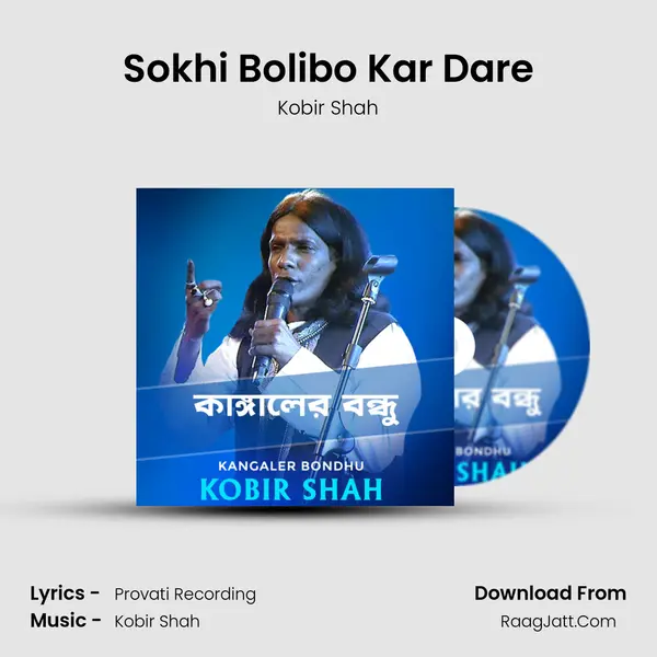 Sokhi Bolibo Kar Dare MP3 Song by Kobir Shah Cover
