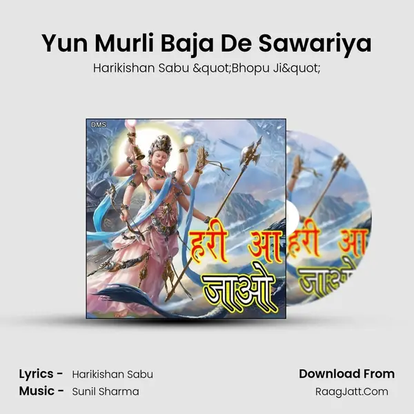 Yun Murli Baja De Sawariya MP3 Song by Harikishan Sabu "Bhopu Ji" Cover