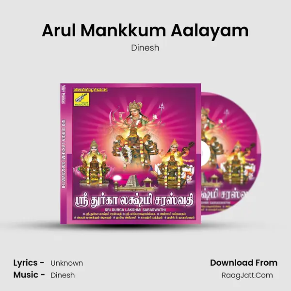 Arul Mankkum Aalayam MP3 Song by Dinesh Cover