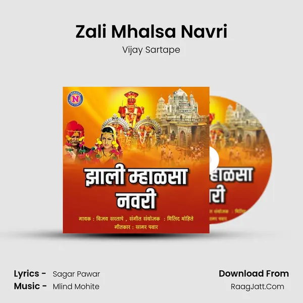 Zali Mhalsa Navri - 