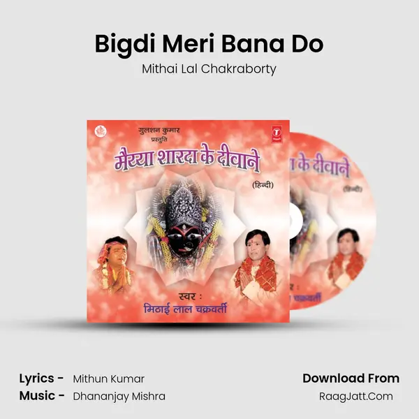 Bigdi Meri Bana Do MP3 Song by Mithai Lal Chakraborty Cover