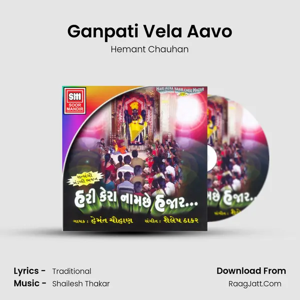 Ganpati Vela Aavo MP3 Song by Hemant Chauhan Cover