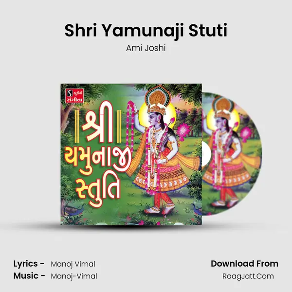 Shri Yamunaji Stuti - 