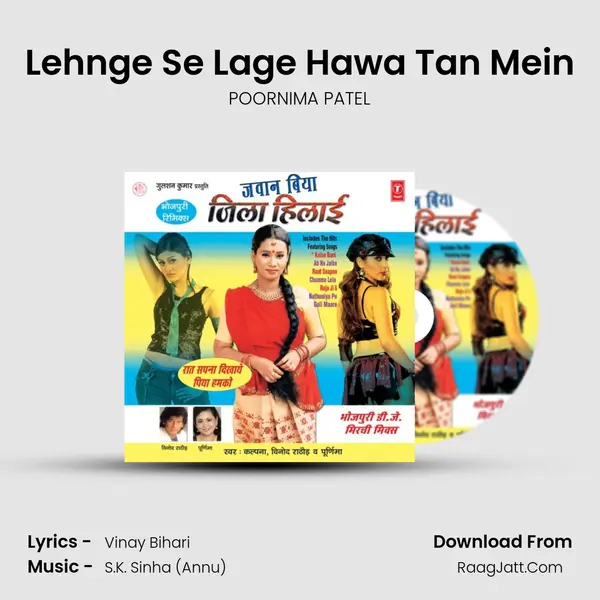 Lehnge Se Lage Hawa Tan Mein MP3 Song by POORNIMA PATEL Cover
