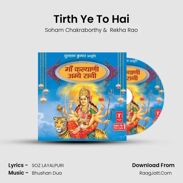 Tirth Ye To Hai MP3 Song by Soham Chakraborthy Cover