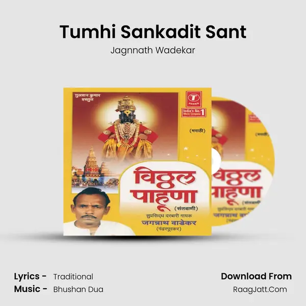 Tumhi Sankadit Sant MP3 Song by Jagnnath Wadekar Cover
