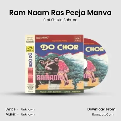 Do Chor Samadhi - Smt Shukla Sahrma
