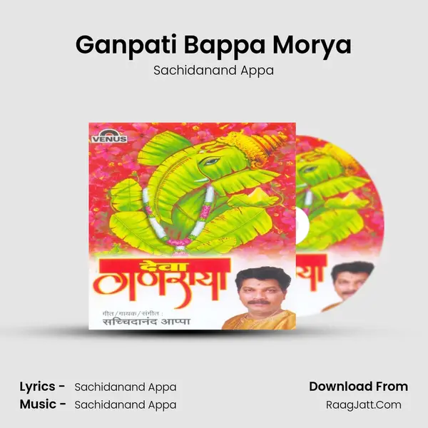 Ganpati Bappa Morya MP3 Song by Sachidanand Appa Cover