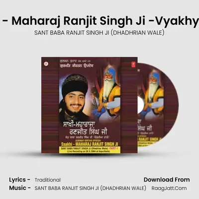 Saakhi-Maharaja Ranjit Singh Ji - SANT BABA RANJIT SINGH JI (DHADHRIAN WALE)