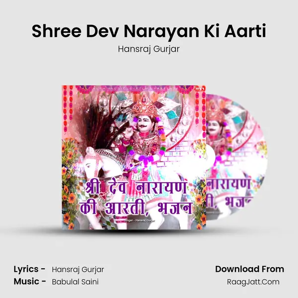 Shree Dev Narayan Ki Aarti MP3 Song by Hansraj Gurjar Cover