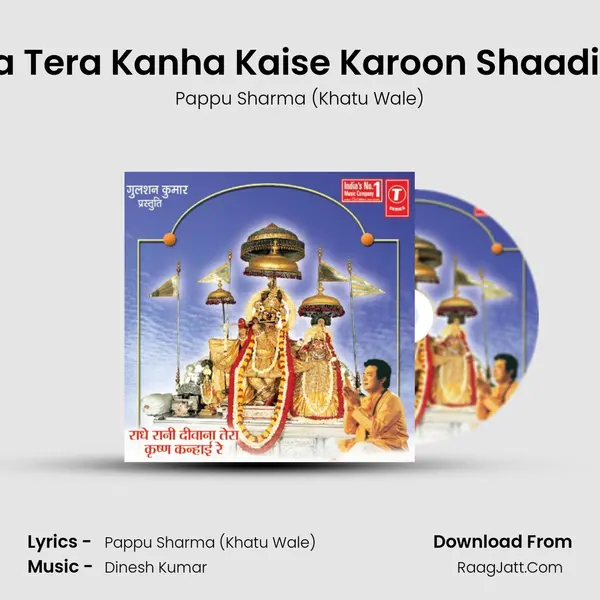 Gori Gori Radha Meri Kara Tera Kanha Kaise Karoon Shaadi Yashoda Batana (Keerti  MP3 Song by Pappu Sharma (Khatu Wale) Cover