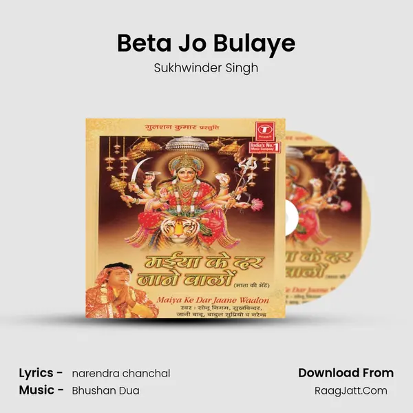 Beta Jo Bulaye MP3 Song by Sukhwinder Singh Cover