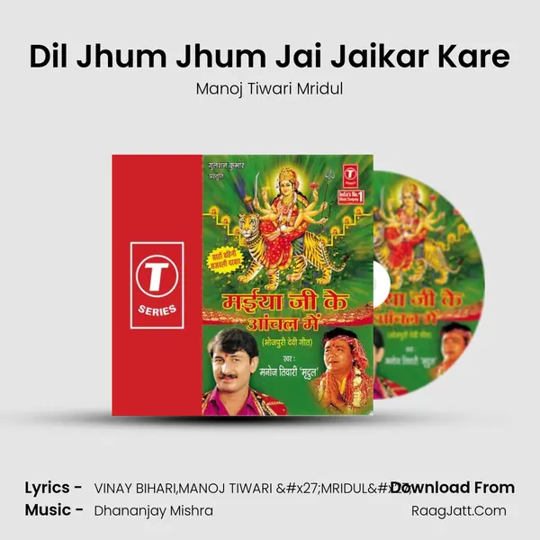 Dil Jhum Jhum Jai Jaikar Kare MP3 Song by Manoj Tiwari Mridul Cover