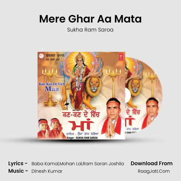 Mere Ghar Aa Mata MP3 Song by Sukha Ram Saroa Cover