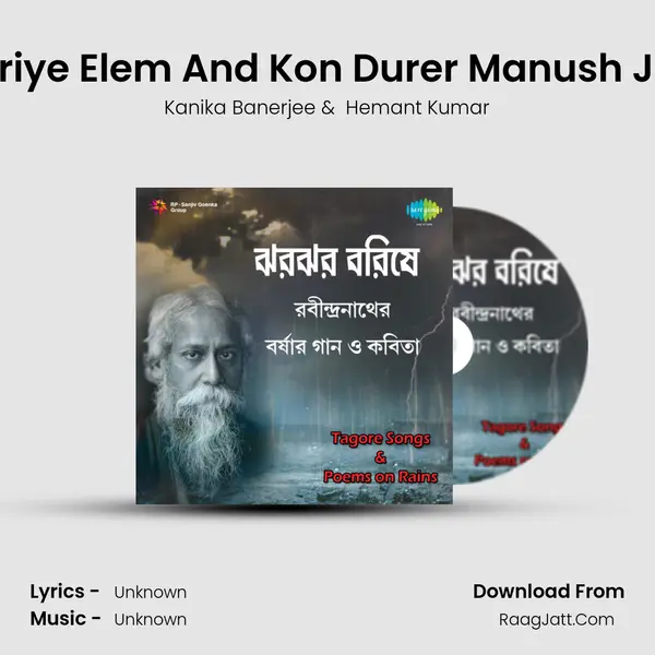 Mone Holo Jeno Periye Elem And Kon Durer Manush Jeno Elo Aaj Kachhe MP3 Song by Kanika Banerjee Cover