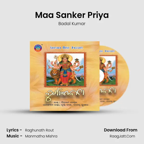 Maa Sanker Priya MP3 Song by Badal Kumar Cover