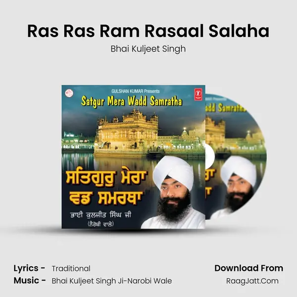 Ras Ras Ram Rasaal Salaha mp3 song