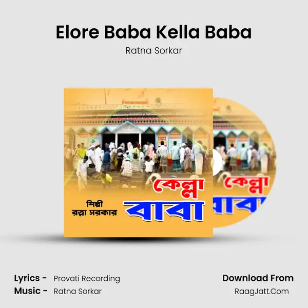 Elore Baba Kella Baba MP3 Song by Ratna Sorkar Cover