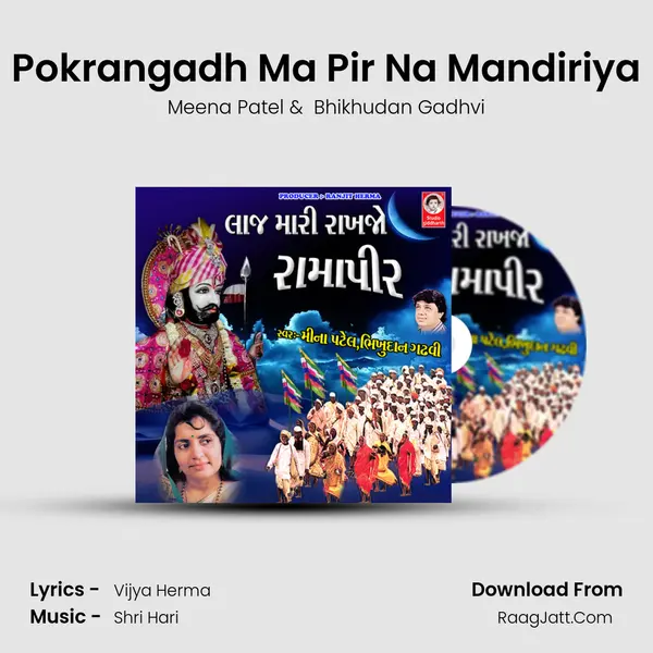 Pokrangadh Ma Pir Na Mandiriya MP3 Song by Meena Patel Cover