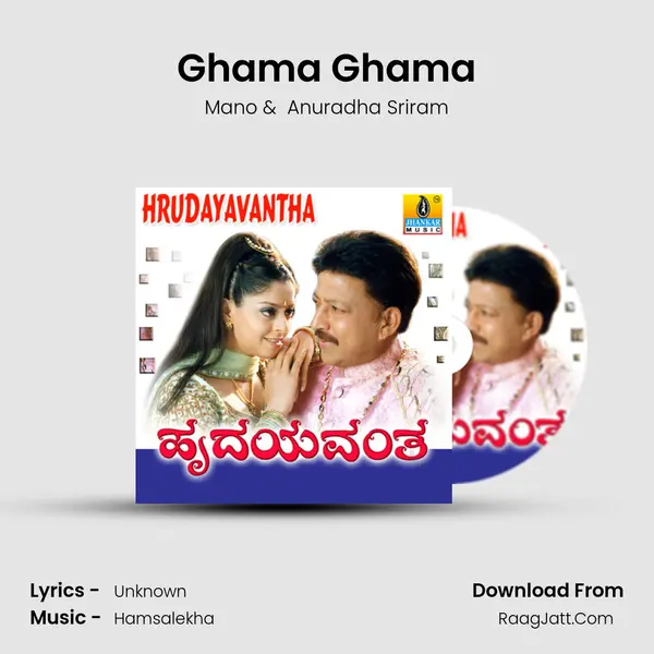Ghama Ghama MP3 Song by Mano Cover