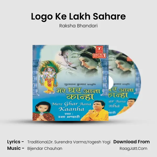 Logo Ke Lakh Sahare MP3 Song by Raksha Bhandari Cover