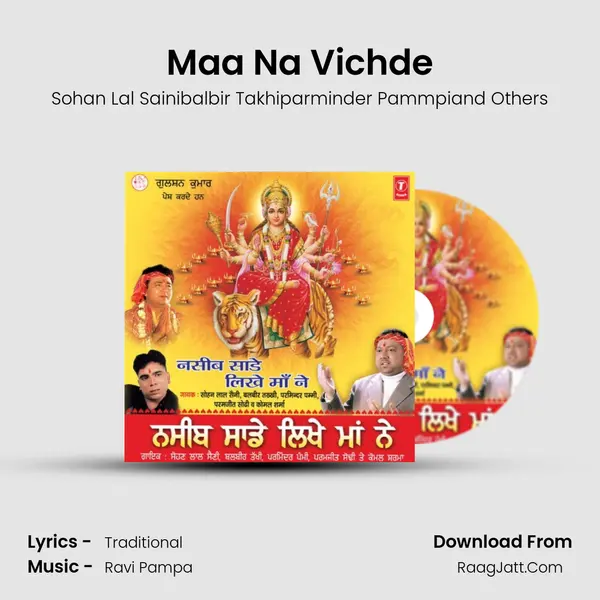 Maa Na Vichde mp3 song