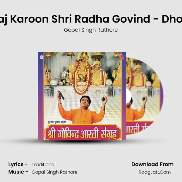 Main Araj Karoon Shri Radha Govind - Dhoop Aarit MP3 Song by Gopal Singh Rathore Cover