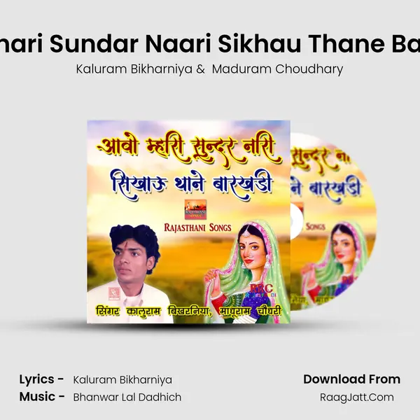 Aao Mhari Sundar Naari Sikhau Thane Barakhdi MP3 Song by Kaluram Bikharniya Cover