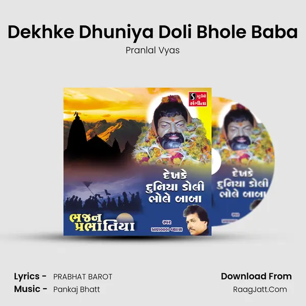 Dekhke Dhuniya Doli Bhole Baba - 